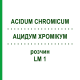АЦИДУМ ХРОМІКУМ (ACIDUM CHROMICUM) LM 1 розчин 10 мл - Гомеопатія ARCANA DR.SEWERIN