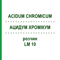АЦИДУМ ХРОМІКУМ (ACIDUM CHROMICUM) LM 10 розчин 10 мл - Гомеопатія ARCANA DR.SEWERIN