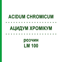 АЦИДУМ ХРОМІКУМ (ACIDUM CHROMICUM) LM 100 розчин 10 мл - Гомеопатія ARCANA DR.SEWERIN
