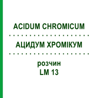 АЦИДУМ ХРОМІКУМ (ACIDUM CHROMICUM) LM 13 розчин 10 мл - Гомеопатія ARCANA DR.SEWERIN