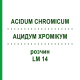 АЦИДУМ ХРОМІКУМ (ACIDUM CHROMICUM) LM 14 розчин 10 мл - Гомеопатія ARCANA DR.SEWERIN