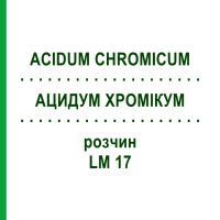 АЦИДУМ ХРОМІКУМ (ACIDUM CHROMICUM) LM 17 розчин 10 мл - Гомеопатія ARCANA DR.SEWERIN