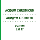 АЦИДУМ ХРОМІКУМ (ACIDUM CHROMICUM) LM 17 розчин 10 мл - Гомеопатія ARCANA DR.SEWERIN