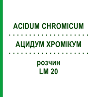 АЦИДУМ ХРОМИКУМ (ACIDUM CHROMICUM) LM 20 раствор 10 мл - Гомеопатия ARCANA DR.SEWERIN