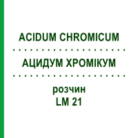 АЦИДУМ ХРОМІКУМ (ACIDUM CHROMICUM) LM 21 розчин 10 мл - Гомеопатія ARCANA DR.SEWERIN