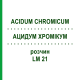 АЦИДУМ ХРОМІКУМ (ACIDUM CHROMICUM) LM 21 розчин 10 мл - Гомеопатія ARCANA DR.SEWERIN