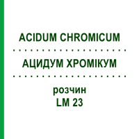 АЦИДУМ ХРОМІКУМ (ACIDUM CHROMICUM) LM 23 розчин 10 мл - Гомеопатія ARCANA DR.SEWERIN
