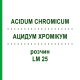 АЦИДУМ ХРОМІКУМ (ACIDUM CHROMICUM) LM 25 розчин 10 мл - Гомеопатія ARCANA DR.SEWERIN