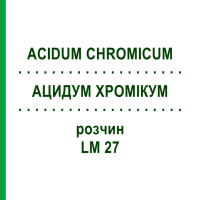 АЦИДУМ ХРОМИКУМ (ACIDUM CHROMICUM) LM 27 раствор 10 мл - Гомеопатия ARCANA DR.SEWERIN