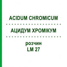 АЦИДУМ ХРОМІКУМ (ACIDUM CHROMICUM) LM 27 розчин 10 мл - Гомеопатія ARCANA DR.SEWERIN