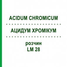 АЦИДУМ ХРОМІКУМ (ACIDUM CHROMICUM) LM 28 розчин 10 мл - Гомеопатія ARCANA DR.SEWERIN