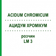 АЦИДУМ ХРОМІКУМ (ACIDUM CHROMICUM) LM 3 розчин 10 мл - Гомеопатія ARCANA DR.SEWERIN