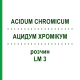 АЦИДУМ ХРОМІКУМ (ACIDUM CHROMICUM) LM 3 розчин 10 мл - Гомеопатія ARCANA DR.SEWERIN