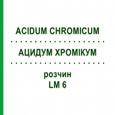 АЦИДУМ ХРОМІКУМ (ACIDUM CHROMICUM) LM 6 розчин 10 мл - Гомеопатія ARCANA DR.SEWERIN