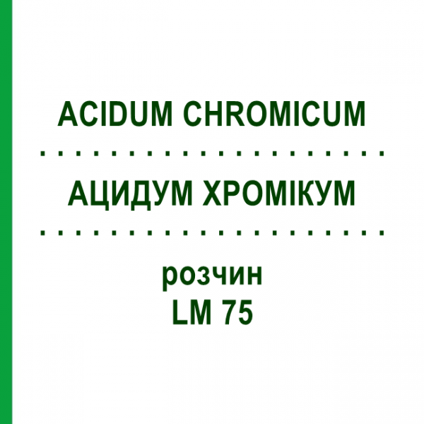 АЦИДУМ ХРОМІКУМ (ACIDUM CHROMICUM) LM 75 розчин 10 мл - Гомеопатія ARCANA DR.SEWERIN