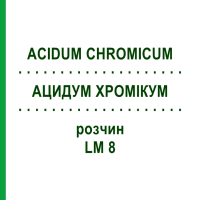 АЦИДУМ ХРОМІКУМ (ACIDUM CHROMICUM) LM 8 розчин 10 мл - Гомеопатія ARCANA DR.SEWERIN