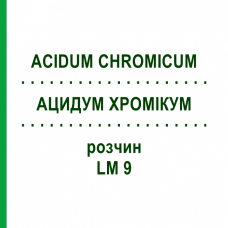 АЦИДУМ ХРОМІКУМ (ACIDUM CHROMICUM) LM 9 розчин 10 мл - Гомеопатія ARCANA DR.SEWERIN