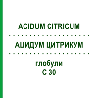 АЦИДУМ ЦИТРИКУМ (ACIDUM CITRICUM) C 30 глобули 10 г - Гомеопатія DHU