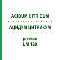АЦИДУМ ЦИТРИКУМ (ACIDUM CITRICUM) LM 120 розчин 10 мл - Гомеопатія ARCANA DR.SEWERIN