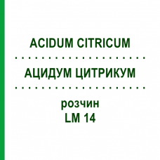 АЦИДУМ ЦИТРИКУМ (ACIDUM CITRICUM) LM 14 розчин 10 мл - Гомеопатія ARCANA DR.SEWERIN