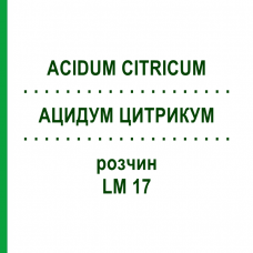 АЦИДУМ ЦИТРИКУМ (ACIDUM CITRICUM) LM 17 розчин 10 мл - Гомеопатія ARCANA DR.SEWERIN