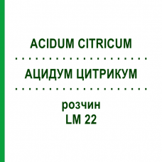 АЦИДУМ ЦИТРИКУМ (ACIDUM CITRICUM) LM 22 розчин 10 мл - Гомеопатія ARCANA DR.SEWERIN