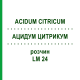 АЦИДУМ ЦИТРИКУМ (ACIDUM CITRICUM) LM 24 розчин 10 мл - Гомеопатія ARCANA DR.SEWERIN