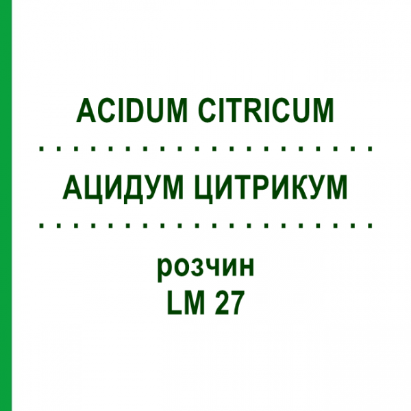 АЦИДУМ ЦИТРИКУМ (ACIDUM CITRICUM) LM 27 розчин 10 мл - Гомеопатія ARCANA DR.SEWERIN