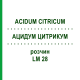 АЦИДУМ ЦИТРИКУМ (ACIDUM CITRICUM) LM 28 розчин 10 мл - Гомеопатія ARCANA DR.SEWERIN