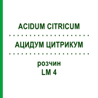 АЦИДУМ ЦИТРИКУМ (ACIDUM CITRICUM) LM 4 розчин 10 мл - Гомеопатія ARCANA DR.SEWERIN