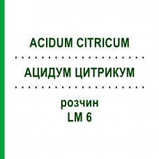 АЦИДУМ ЦИТРИКУМ (ACIDUM CITRICUM) LM 6 розчин 10 мл - Гомеопатія ARCANA DR.SEWERIN