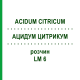 АЦИДУМ ЦИТРИКУМ (ACIDUM CITRICUM) LM 6 розчин 10 мл - Гомеопатія ARCANA DR.SEWERIN