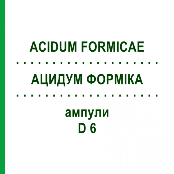 АЦИДУМ ФОРМІКА (ACIDUM FORMICAE) D 6 ампули 8 шт - Гомеопатія WELEDA