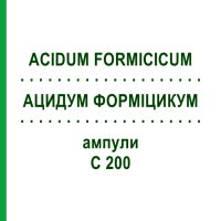 АЦИДУМ ФОРМІЦИКУМ (ACIDUM FORMICICUM) C 200 ампули 8x1 мл - Гомеопатія DHU