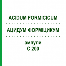 АЦИДУМ ФОРМИЦИКУМ (ACIDUM FORMICICUM) C 200 ампулы 8x1 мл - Гомеопатия DHU