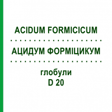 АЦИДУМ ФОРМИЦИКУМ (ACIDUM FORMICICUM) D 20 глобули 10 г - Гомеопатия DHU