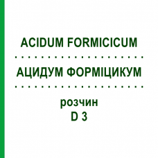 АЦИДУМ ФОРМИЦИКУМ (ACIDUM FORMICICUM) D 3 раствор 50 мл - Гомеопатия DHU