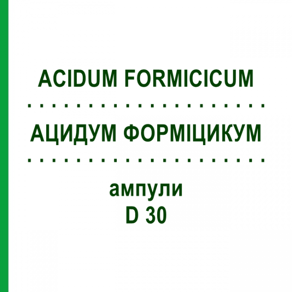 АЦИДУМ ФОРМІЦИКУМ (ACIDUM FORMICICUM) D 30 ампули 8x1 мл - Гомеопатія DHU