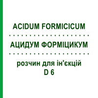 АЦИДУМ ФОРМИЦИКУМ (ACIDUM FORMICICUM) D 6 раствор для инъекций 100 мл - Гомеопатия ZIEGLER HOMOOPATHIKA