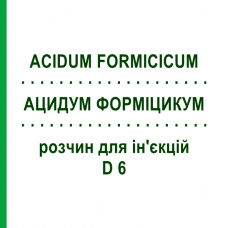 АЦИДУМ ФОРМИЦИКУМ (ACIDUM FORMICICUM) D 6 раствор для инъекций 100 мл - Гомеопатия ZIEGLER HOMOOPATHIKA