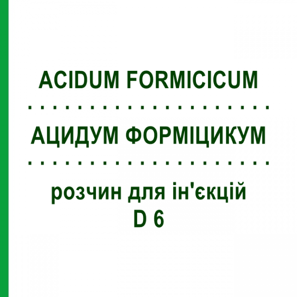 АЦИДУМ ФОРМИЦИКУМ (ACIDUM FORMICICUM) D 6 раствор для инъекций 100 мл - Гомеопатия ZIEGLER HOMOOPATHIKA