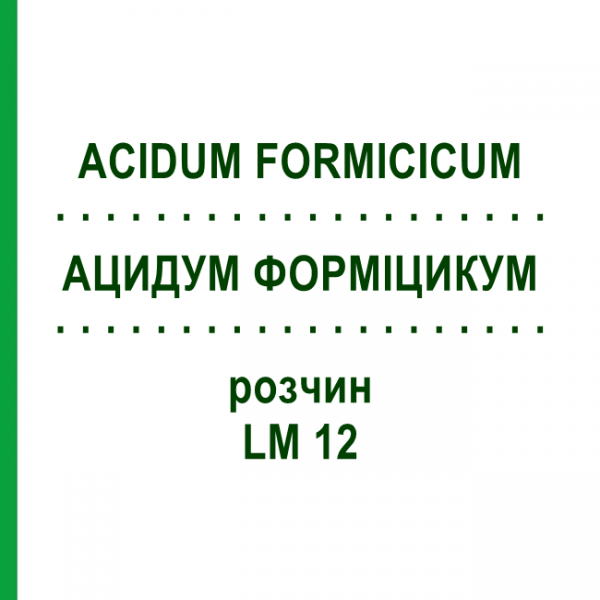 АЦИДУМ ФОРМИЦИКУМ (ACIDUM FORMICICUM) LM 12 раствор 10 мл - Гомеопатия ARCANA DR.SEWERIN