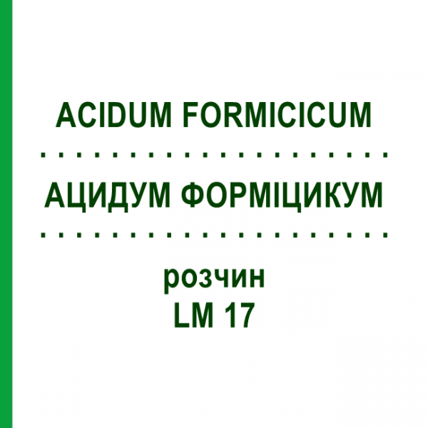 АЦИДУМ ФОРМІЦИКУМ (ACIDUM FORMICICUM) LM 17 розчин 10 мл - Гомеопатія ARCANA DR.SEWERIN