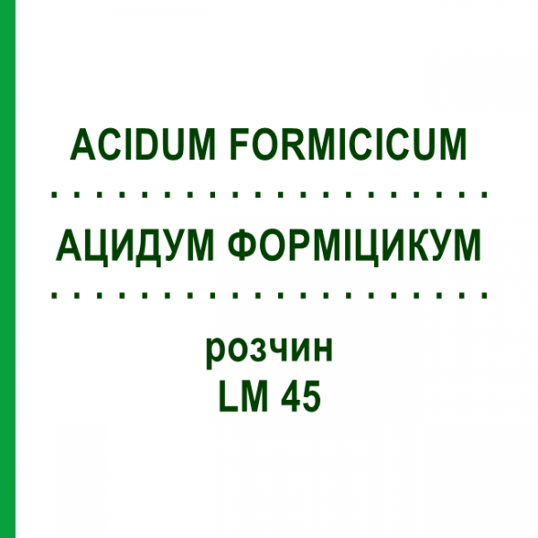 АЦИДУМ ФОРМІЦИКУМ (ACIDUM FORMICICUM) LM 45 розчин 10 мл - Гомеопатія ARCANA DR.SEWERIN