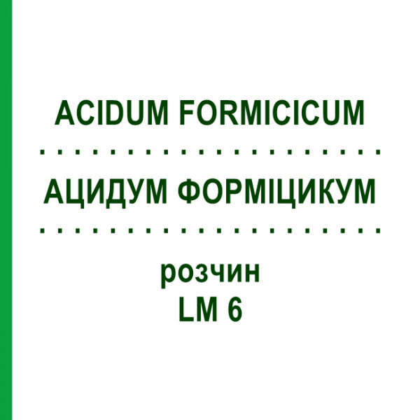АЦИДУМ ФОРМІЦИКУМ (ACIDUM FORMICICUM) LM 6 розчин 10 мл - Гомеопатія ARCANA DR.SEWERIN