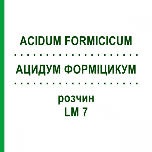 АЦИДУМ ФОРМІЦИКУМ (ACIDUM FORMICICUM) LM 7 розчин 10 мл - Гомеопатія ARCANA DR.SEWERIN