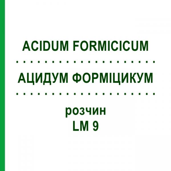 АЦИДУМ ФОРМІЦИКУМ (ACIDUM FORMICICUM) LM 9 розчин 10 мл - Гомеопатія ARCANA DR.SEWERIN