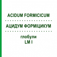 АЦИДУМ ФОРМИЦИКУМ (ACIDUM FORMICICUM) LM I глобули 5 г - Гомеопатия DHU