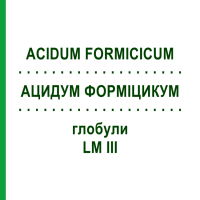 АЦИДУМ ФОРМІЦИКУМ (ACIDUM FORMICICUM) LM III глобули 5 г - Гомеопатія DHU