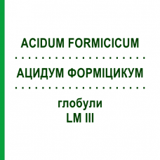 АЦИДУМ ФОРМИЦИКУМ (ACIDUM FORMICICUM) LM III глобули 5 г - Гомеопатия DHU